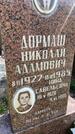 Захоронение ID 5005786