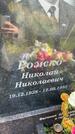 Захоронение ID 5006867
