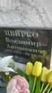 Захоронение ID 5043354