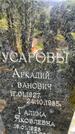 Захоронение ID 5043357