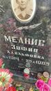 Захоронение ID 5043364