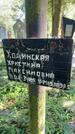 Захоронение ID 5043365