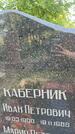 Захоронение ID 5043380
