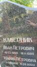 Захоронение ID 5043381