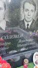 Захоронение ID 5043391