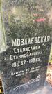 Захоронение ID 5043402