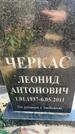 Захоронение ID 5116370