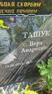 Захоронение ID 5118573