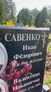 Захоронение ID 5124804