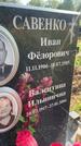 Захоронение ID 5125200