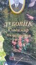 Захоронение ID 5127044
