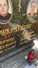Захоронение ID 5127800