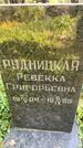 Захоронение ID 5135758
