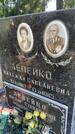 Захоронение ID 5136957