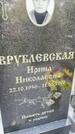 Захоронение ID 5139339