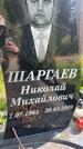 Захоронение ID 5141069