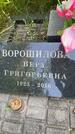 Захоронение ID 5141471