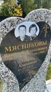 Захоронение ID 5155660