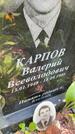 Захоронение ID 5157576