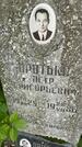 Захоронение ID 5197245