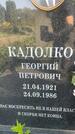 Захоронение ID 5206702