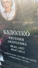Захоронение ID 5206993