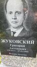 Захоронение ID 5209139