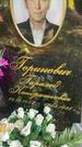 Захоронение ID 5215863