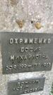 Захоронение ID 5216179