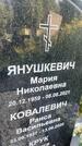 Захоронение ID 5217970