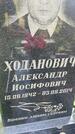 Захоронение ID 5221589