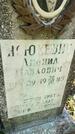 Захоронение ID 5224057