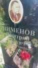 Захоронение ID 5224069