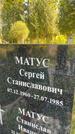 Захоронение ID 5297639
