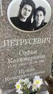 Захоронение ID 5301286