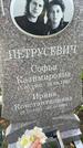 Захоронение ID 5301986