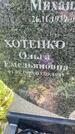 Захоронение ID 5424128
