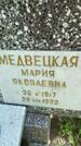 Захоронение ID 5459652
