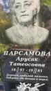 Захоронение ID 5459654