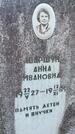 Захоронение ID 5459658