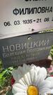 Захоронение ID 5459671