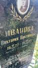 Захоронение ID 5459679