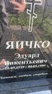 Захоронение ID 5459683