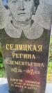 Захоронение ID 5459714