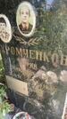 Захоронение ID 5459717