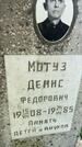 Захоронение ID 5459719