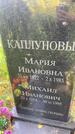 Захоронение ID 5459745