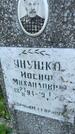 Захоронение ID 5459752