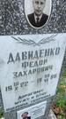 Захоронение ID 5459761