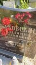 Захоронение ID 5459893